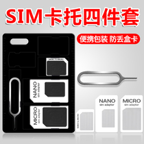 Mobile phone card holder sim card holder universal phone card retractor card holder Apple 5s small card to big card 6