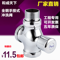 Full copper body delayed press type flush valve hand press urinal squat toilet stool flush valve toilet valve switch
