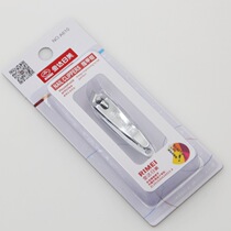 Jinda Daily Beauty nail clippers Nail scissors Nail clippers Single package household cleaning manicure RMA610
