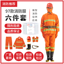 97 fire suit suit Fire suit fire suit combat suit five-piece suit 02 fire protection suit miniature fire station