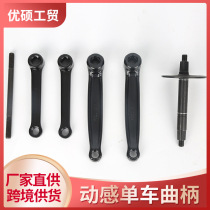 Dynamic Bike Crank Fitness Bike Crank Foot Abduction Fitness Equipment Accessories Dynamic Bike Accessories Spot