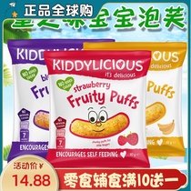Australia direct mail kiddylicious Childrens taste puff cookies Fruit flavor snacks Baby snacks auxiliary food