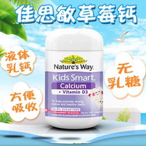 Natures way Jiasimin Calcium D3 Softgels Jiasimin Strawberry Calcium Baby Lactose-free Calcium 50 Capsules
