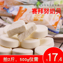 Sai Wai Yiyuan Sai Bainu Milk Snacks Children Dry Eat Milk Tablets Prairie Milk Bei Inner Mongolia Cheese