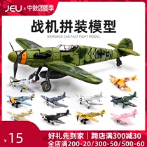 4D model combat aircraft model BF-109 fighter pirate fire Hurricane assembly military toy