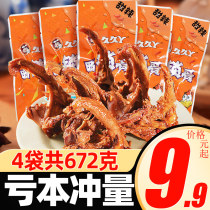 Jiujiu sweet and spicy duck clavicle duck meat duck rack marinated cooked food spicy specialty flavor snacks casual snacks