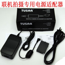 TUSAR Canon SLR camera EOS 60D 70D 80D 6D online shooting external power E6 fake battery