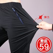 Quick-drying pants women's summer thin nine-point loose fat sister stretch ice silk large size men's black ultra-thin sports pants