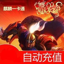 Automatic delivery-Kirin card 100 yuan Genghis Khan 3-point card 100 yuan Genghis Khan 100 two cash