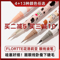 Second hair Flower Lorias very colorful eyeline pen to the waterproof painting under the eyelid