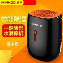  Yangtze dehumidifier Household bedroom small dehumidifier Silent basement dehumidifier dryer Moisture absorption dehumidifier