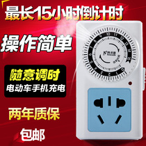 Timer charging socket electric vehicle three-wheel water battery charging protector mechanical countdown timing switch