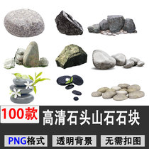 90 HD stone mountain stone stone PNG buckle free PS design material