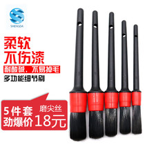 Car air conditioning outlet cleaning interior wheel gap details cleaning brush soft hair wash brush tool