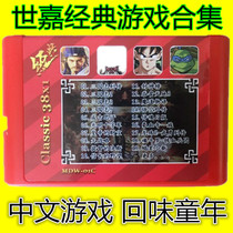 2020 new MD black card Sega card Three Kingdoms Genghis Khan Fengshen list swallowing the world 3 Wukong