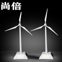 Rotating windmill ornaments Solar power model Wind power toys Small windmill outdoor decoration Birthday gift