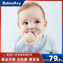 Besic hand ring tooth glue baby anti-eating finger artifact baby grinding tooth stick silicone bite glue toy can be boiled
