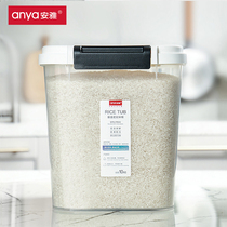 Anja clamshell rice barrel sealed moisture-proof and insect-proof domestic kitchen storage rice tank rice cylinder flour mixed grain small containing box