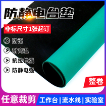  Anti-static table mat Rubber mat High temperature resistant rubber leather Green laboratory work maintenance tablecloth table mat Rubber sheet