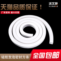 Silicone foam strip Square strip High temperature anti-slip elastic vacuum anti-pressure sponge strip Door and window sealing strip Sound insulation strip