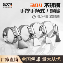 304 stainless steel with handle type throat hoop clamp clamp clamp buckle joint hand screw card