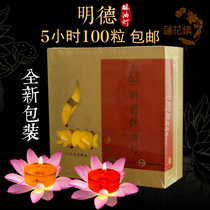 Plant butter lamp 100 5 hours wholesale Mingde plum blossom grain candle Buddha lamp ghee lamp ghee for light