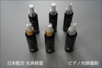Japan imported piano cleaner maintenance care liquid maintenance wax brightener Guitar universal original