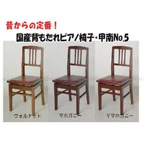 Authorize ITOMASA brand new Japanese imported original Piano Bench SOLID WOOD DINING CHAIR BACKREST CHAIR LIFT