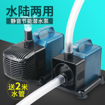 Satbao small mini-mute submersible pump cycle filter pump water pump water and surface dual-use fish tank large flow pump