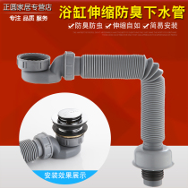 Bath sewer extended drain hose wooden barrel shower room old tub drain drain pipe water removal accessories