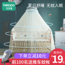 Childrens crib mosquito net full cover universal with bracket Child princess newborn baby anti-mosquito cover shading floor