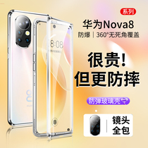 Huawei nova8 mobile phone case nova8pro double-sided glass nova8 magnetic 8se anti-drop transparent protective cover nova lens all-inclusive Tide brand n8por mens and women high-end outside