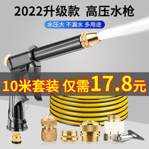 High Pressure Car Wash Water Gun Head Snatcher Spray Gun Spray Head Home Flushing Add Pressure Force Water Pipe Hose Tap Water