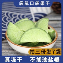 Kangaroo pocket dried dried dried green radish non-fried no oil added sugar card fat vegetable dry low 0 snacks