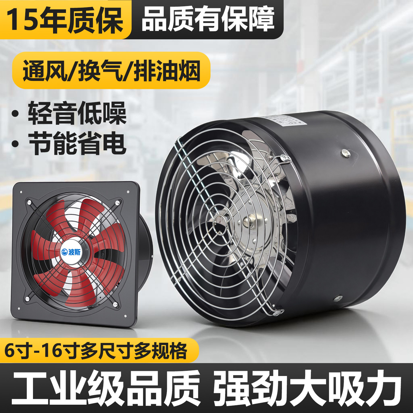 工厂换气扇-工厂换气扇促销价格、工厂换气扇品牌- 淘宝