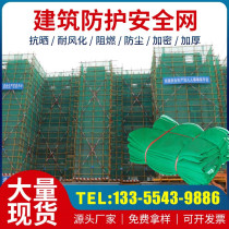 Safety net elevator net dense mesh green building dust-proof net gai tu wang feng che wang zu ran wang fang zhui wang