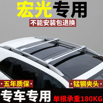 Wuling Hongguang S s3 s1 special vehicle roof luggage rack universal SUV fixed crossbar