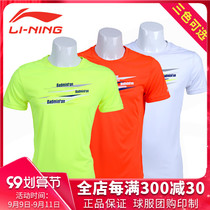 Clearance special Li Ning mens badminton suit short sleeve T-shirt breathable quick-drying training exercise fitness shirt
