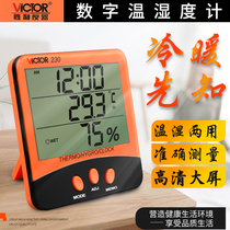 Victory hygrometer Household high precision digital electronic thermometer Indoor hygrometer with probe VC230A