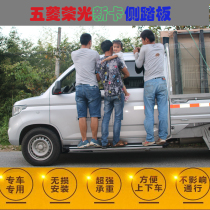 Five Rhombus New Card Foot Pedal New Card Downtownship Version Single Row Double Row Foot Pedal Boom Light New Card Rear Double Wheel Footboard