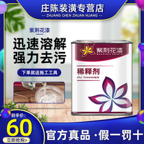  Bauhinia paint Paint diluent Nitro paint Polyester paint PU diluent diluent environmental protection fresh and low odor