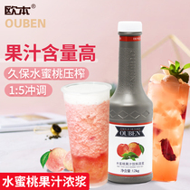 Euben peach juice concentrate 1 2kg commercial milk tea shop special drink beverage fruit pulp raw materials