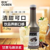 Euben sugarcane horseshoe juice thick pulp 1 2kg concentrated fruit juice commercial hot pot barbecue shop brewing drink raw materials