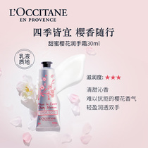 Oshudan hand cream collection Rose Cherry Blossom osmanthus moisturizing and moisturizing non-greasy hand cream convenient hand gift