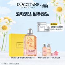 LOccitane shower gel Cherry blossom bath gel Bubble bath for men and women summer cleaning fragrance moisturizing moisturizing moisturizing body