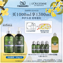 (Super Brand Day)LOccitane Scalp Balance Shampoo and Hair Care Set Nourishing cleansing voluminous fluffy and anti-frizz