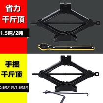 Car-mounted double-Section 2 tons 3 tons 8 tons 10 tons Qianjinding off-road car hydraulic jack