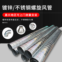 Galvanized white iron spiral duct Stainless steel ventilation pipe exhaust pipe 90 degree elbow round fresh air exhaust pipe