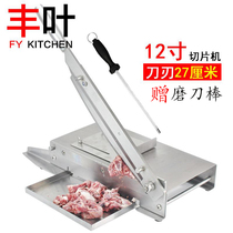 Fengye Pork ribs cutting machine Household chicken cutting guillotine Commercial lamb chops Trotter knife Slicing Chinese herbal medicine Ejiao cake