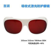 Ji Run 1064nm532nm355nm laser protective glasses Beauty instrument with eyebrow wash tattoo body protective glasses